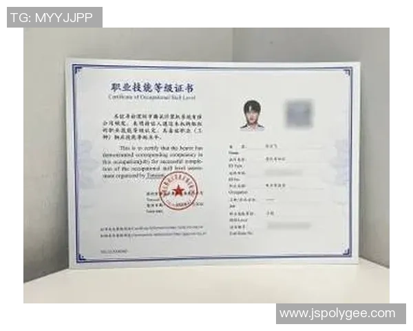 全球电竞选手职业资格认证体系的构建与发展探讨